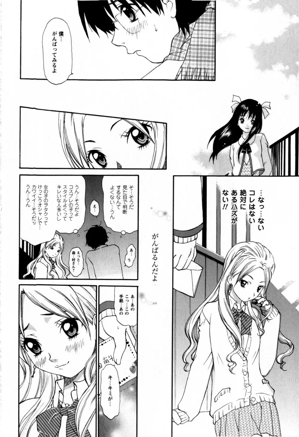 コミック・マショウ 2009年3月号 Page.14
