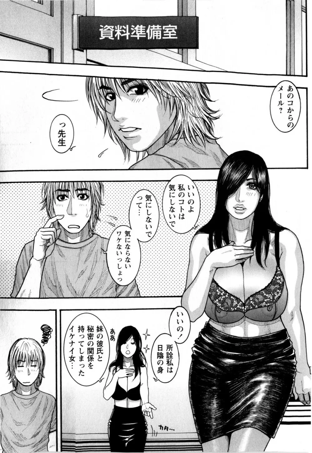 コミック・マショウ 2009年3月号 Page.145
