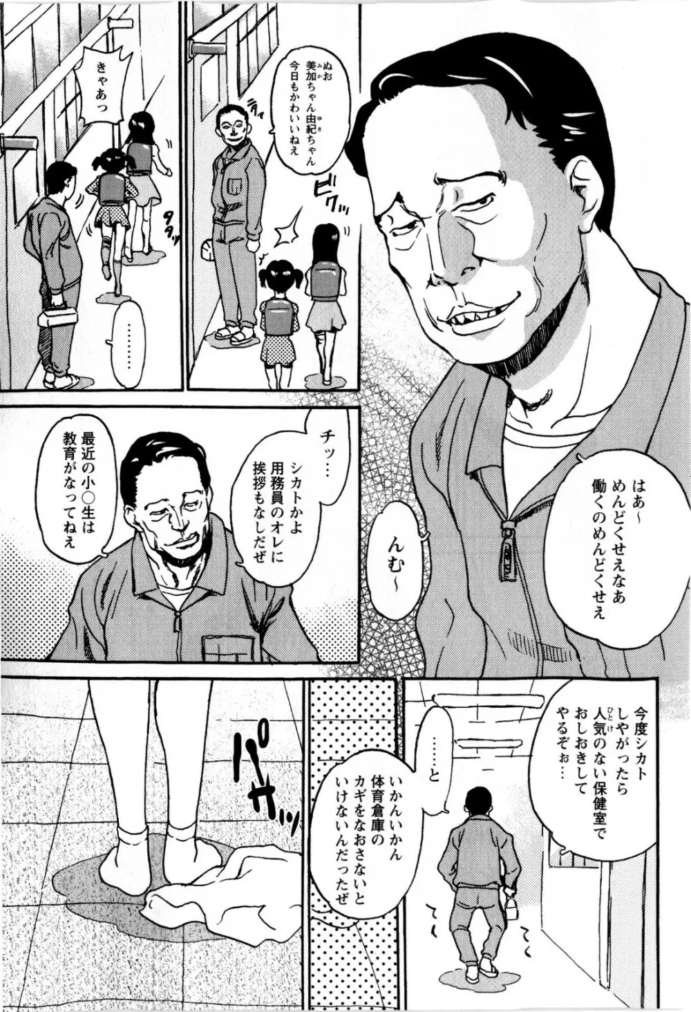 コミック・マショウ 2009年3月号 Page.165