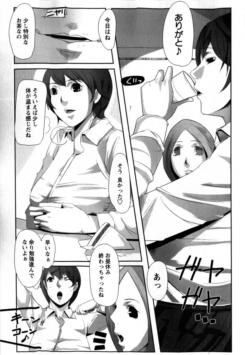 コミック・マショウ 2009年3月号 Page.199