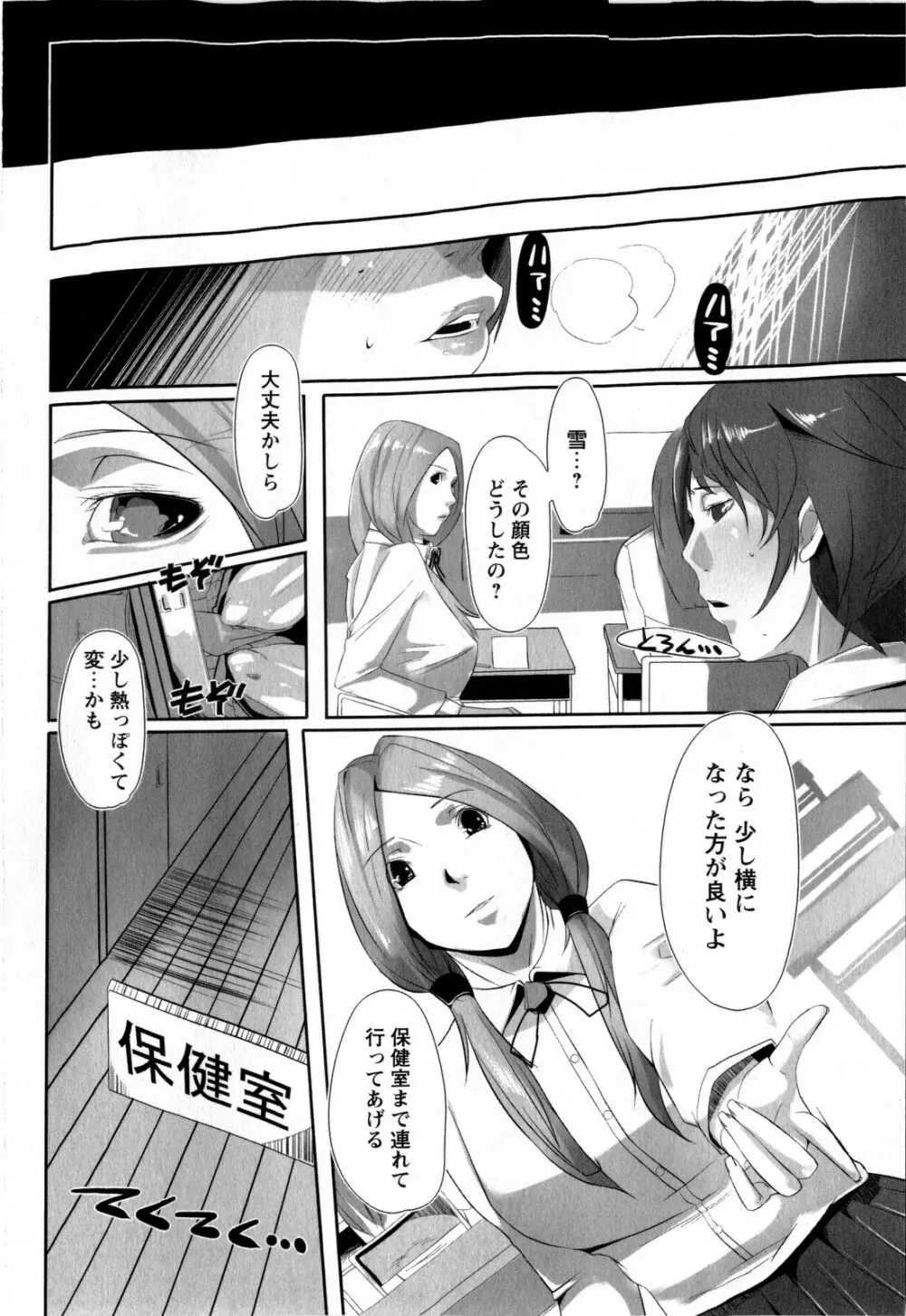 コミック・マショウ 2009年3月号 Page.200