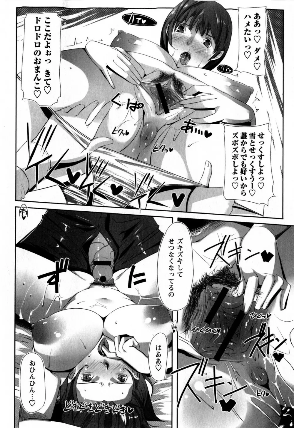 コミック・マショウ 2009年3月号 Page.206