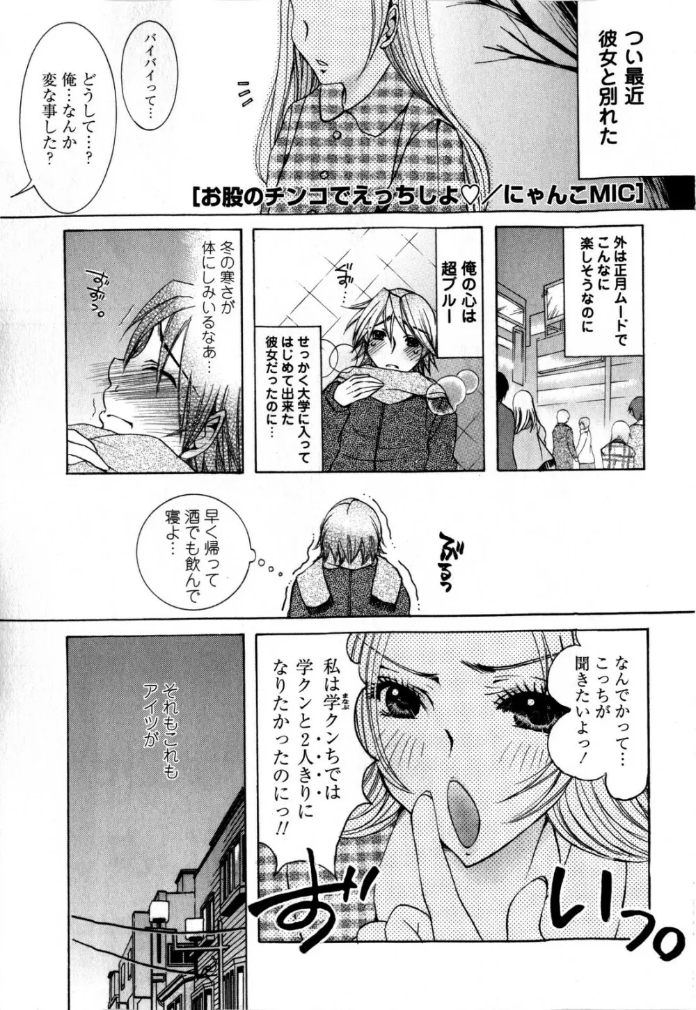 コミック・マショウ 2009年3月号 Page.215