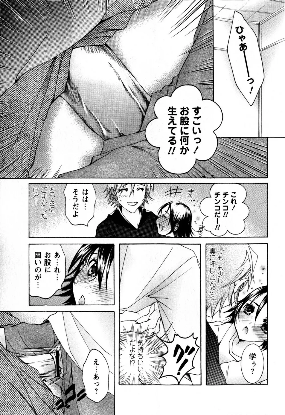 コミック・マショウ 2009年3月号 Page.221