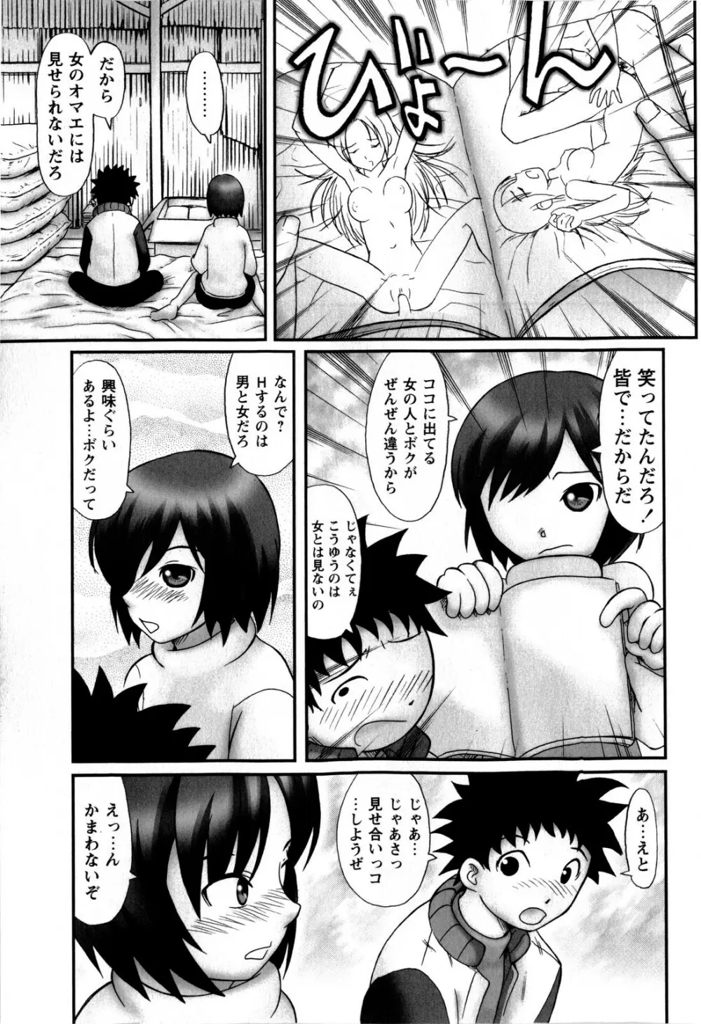 コミック・マショウ 2009年3月号 Page.233