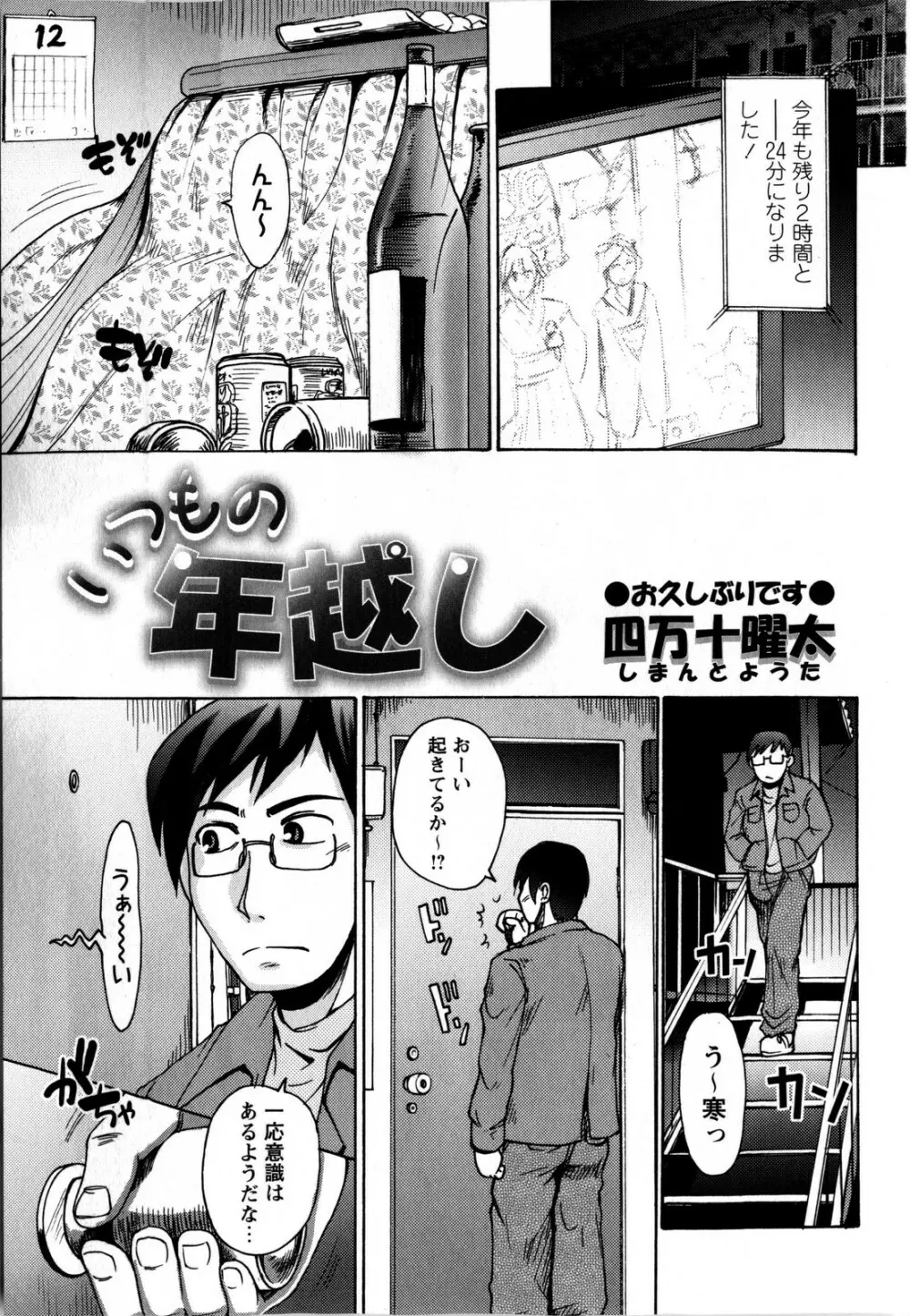 コミック・マショウ 2009年3月号 Page.39