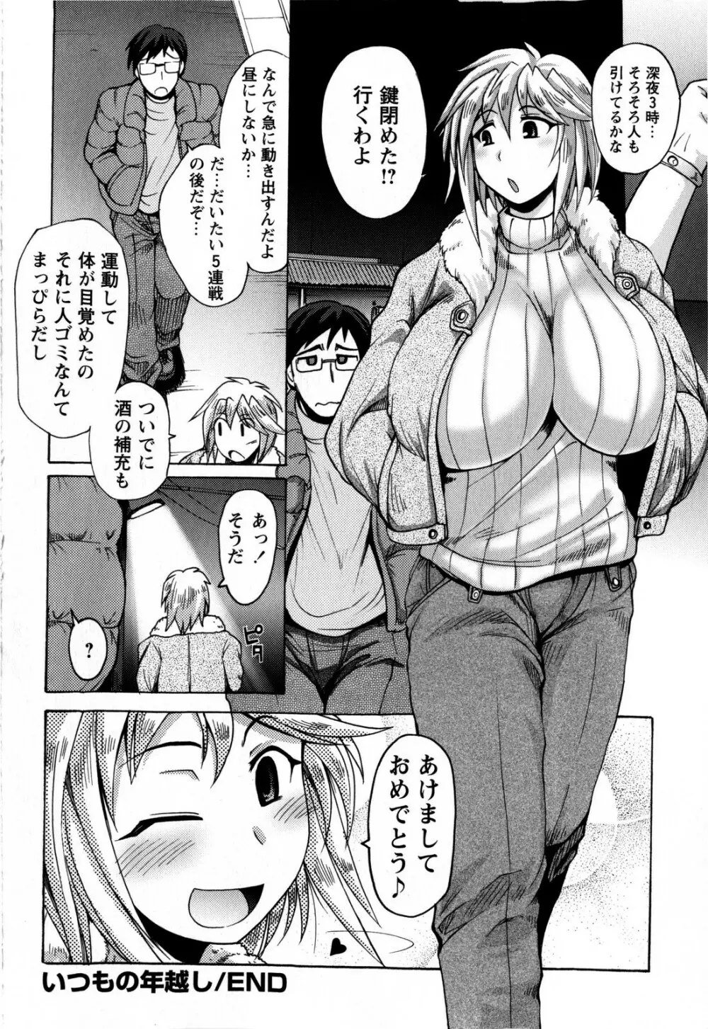 コミック・マショウ 2009年3月号 Page.54