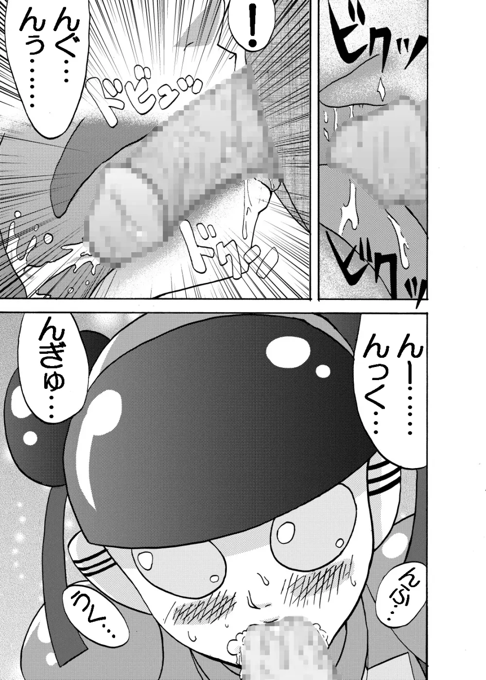 萌えよ鋼鉄コロン Page.15