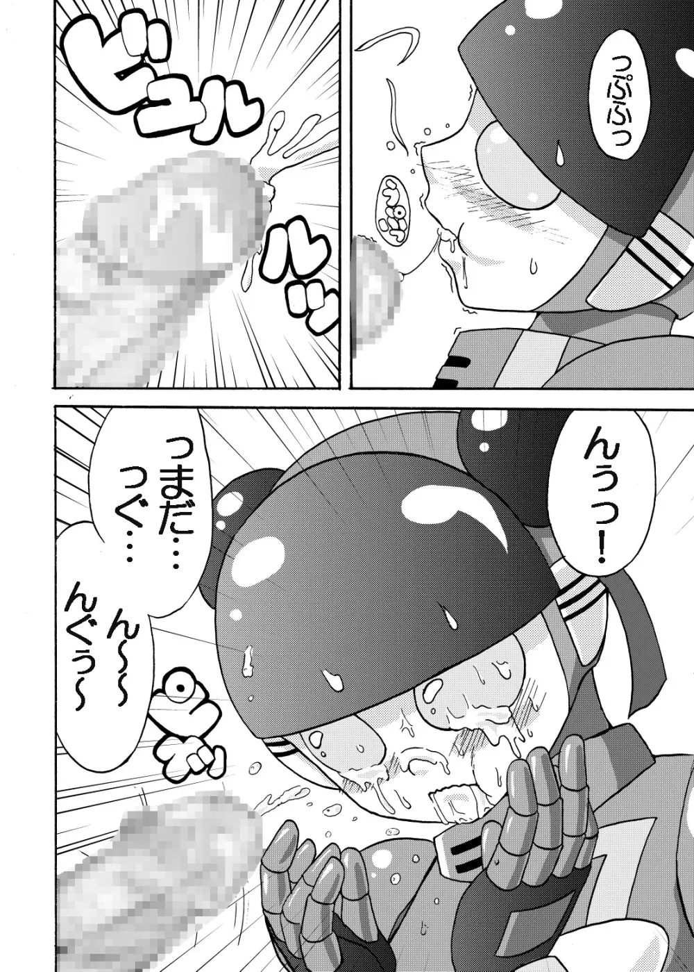 萌えよ鋼鉄コロン Page.16