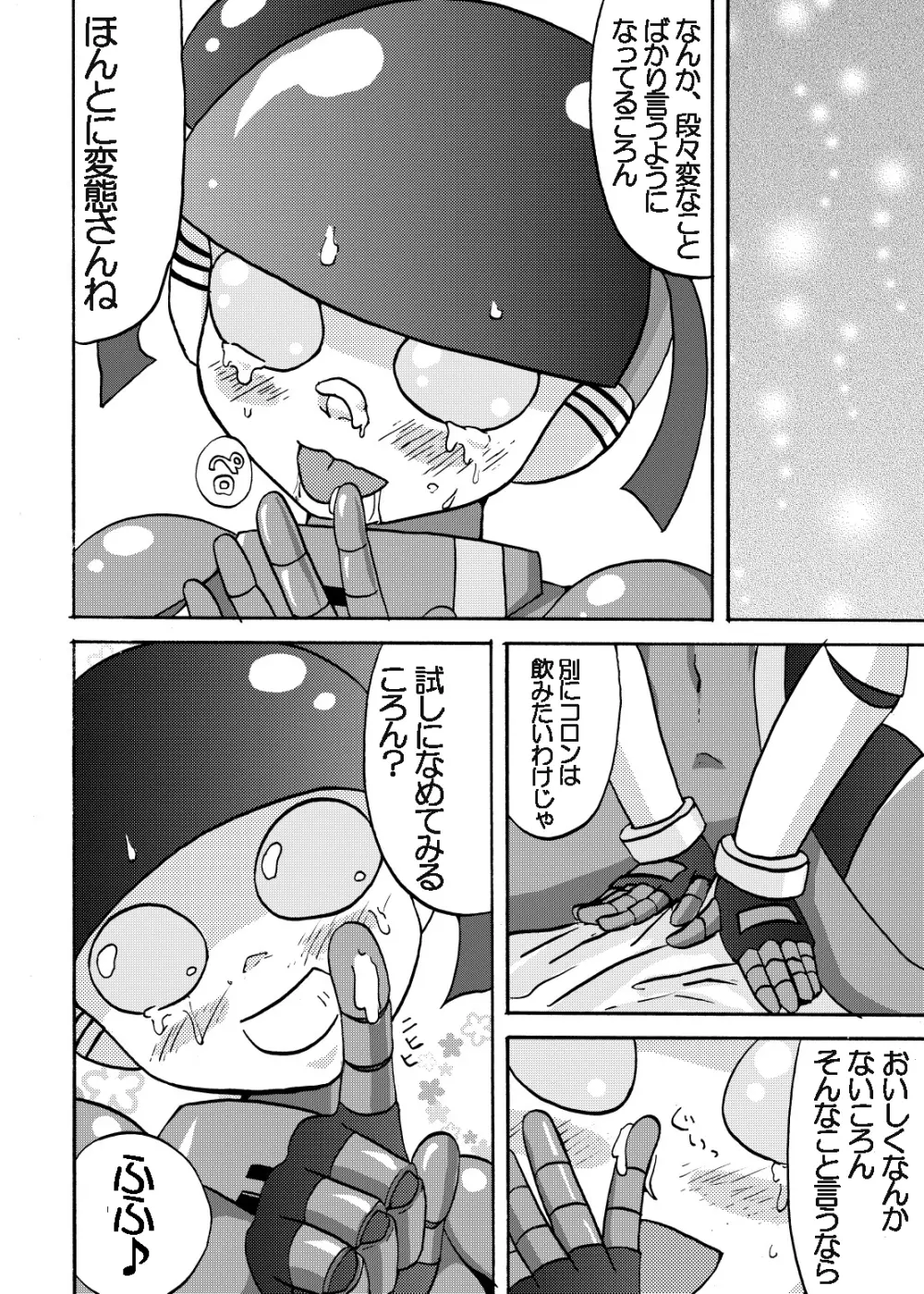 萌えよ鋼鉄コロン Page.18