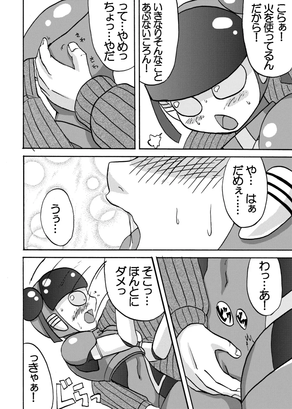 萌えよ鋼鉄コロン Page.20