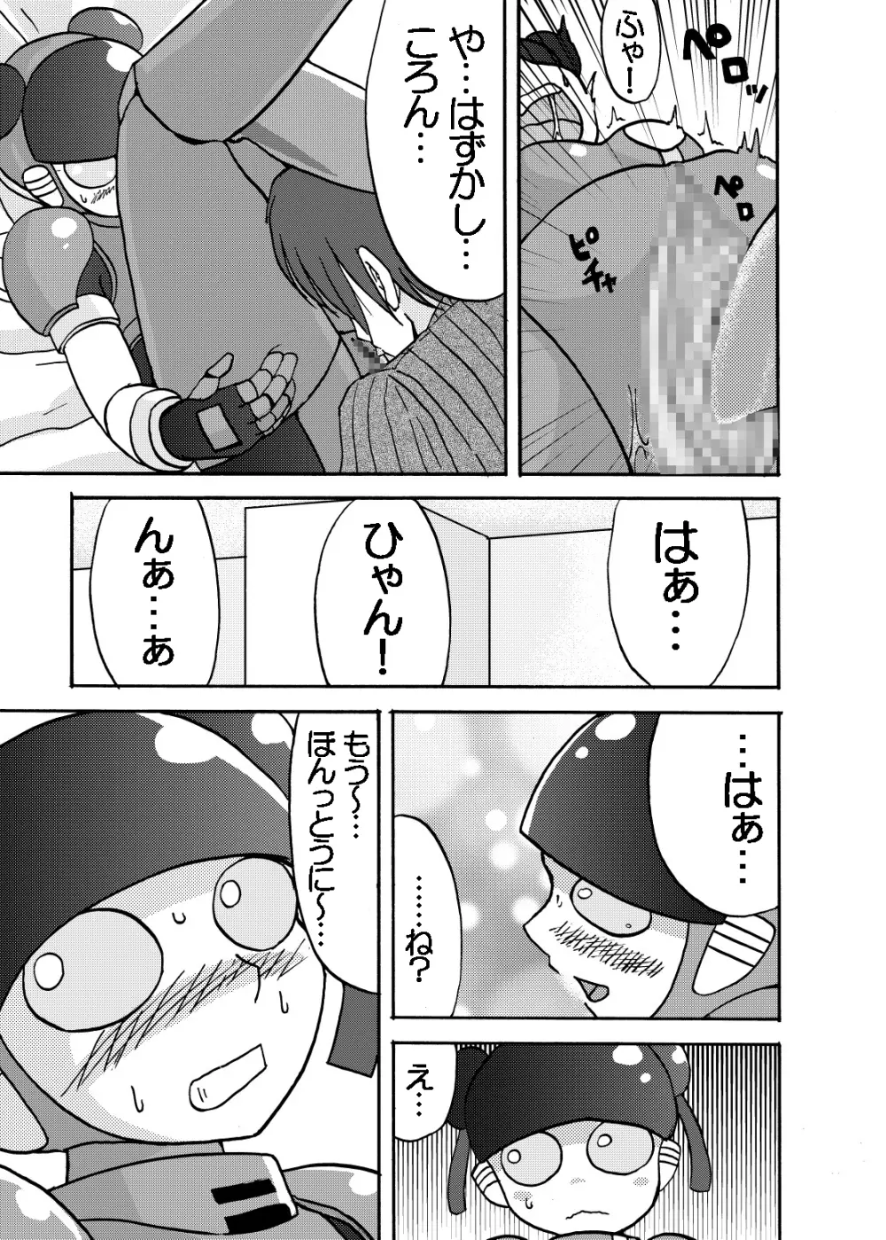 萌えよ鋼鉄コロン Page.25