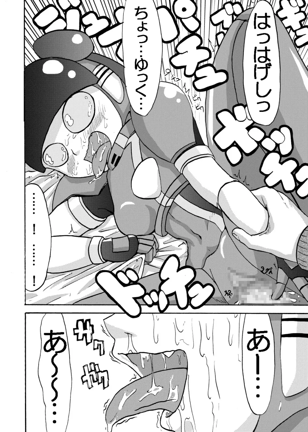 萌えよ鋼鉄コロン Page.28