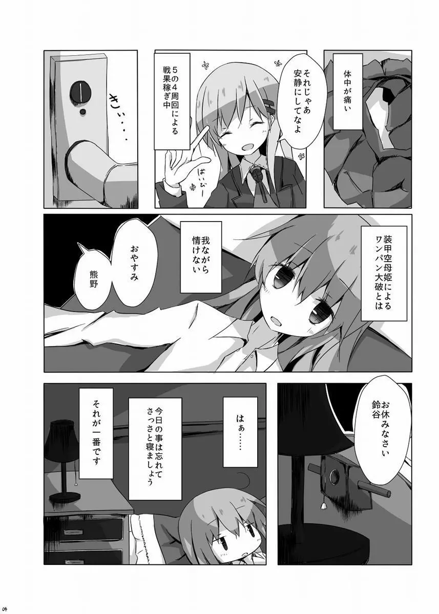 くまのさんがひどいことになるエロほん Page.5