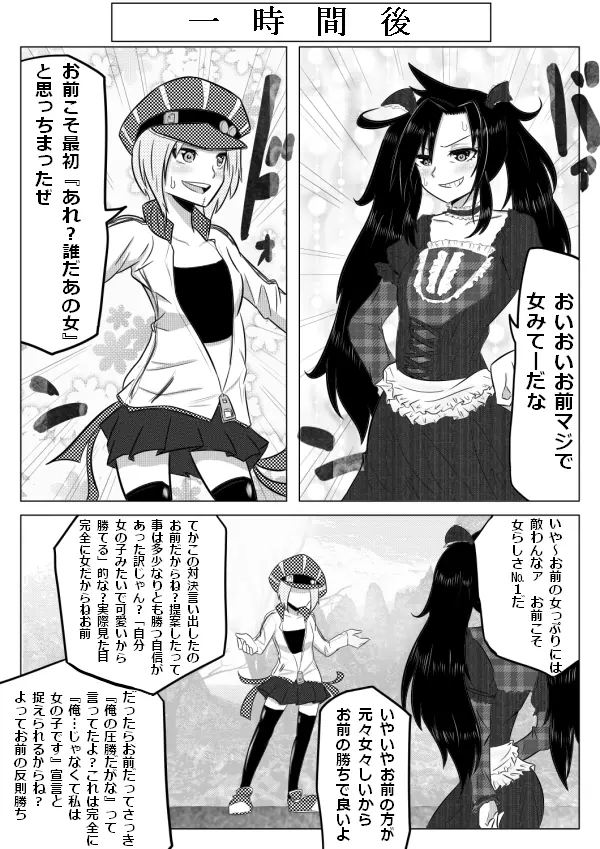 筋子ネリネリ Page.10