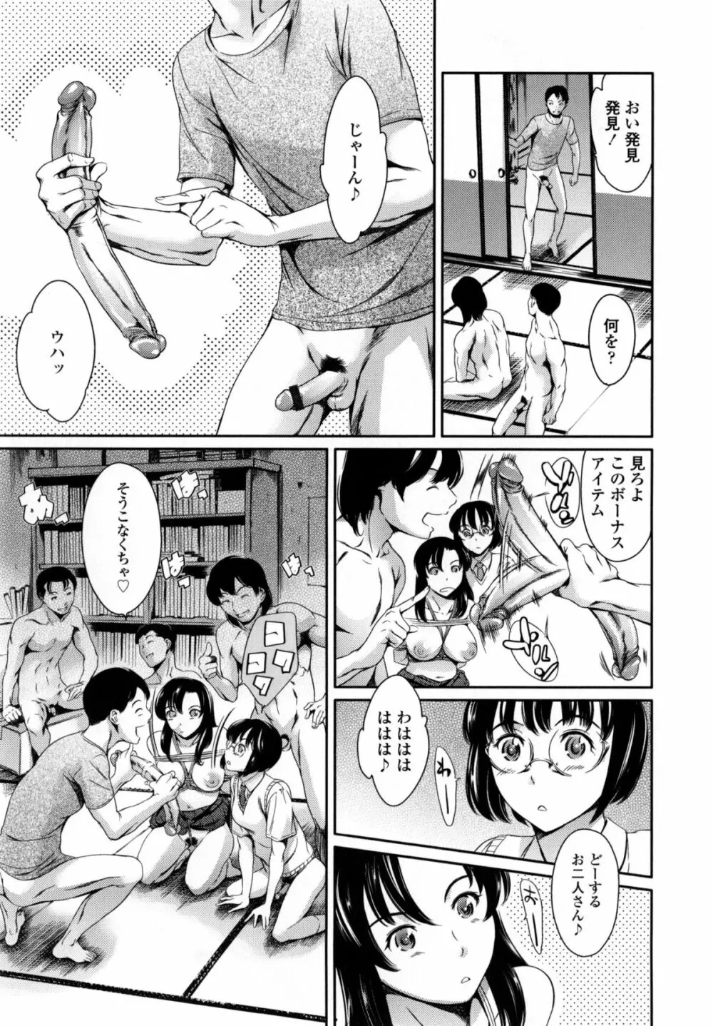 放課後奴隷倶楽部+1 Page.94