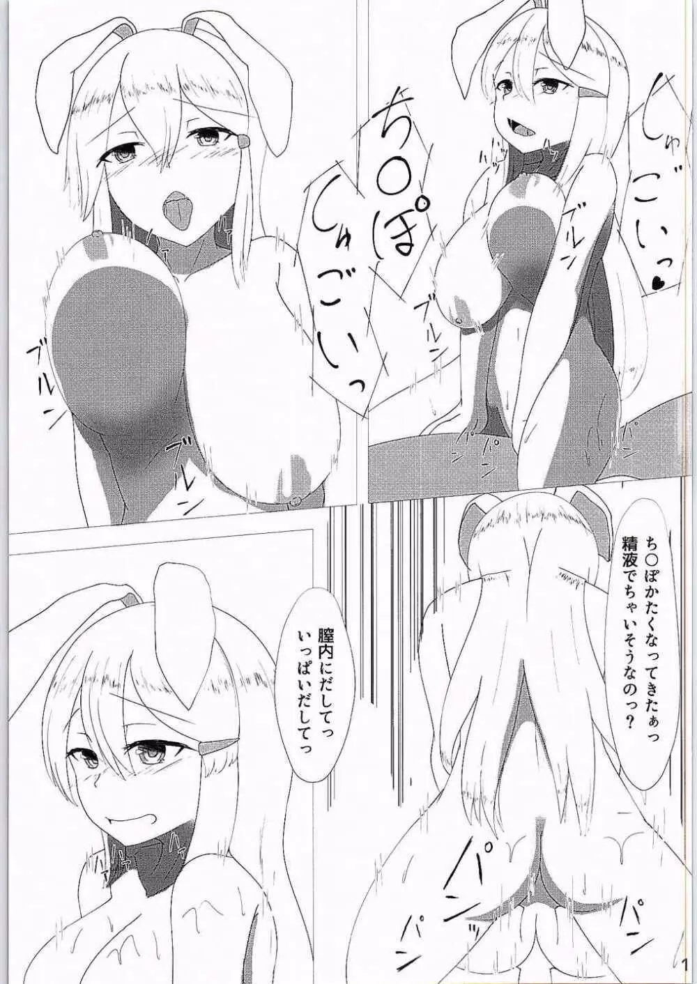 ちじょんげ Page.12