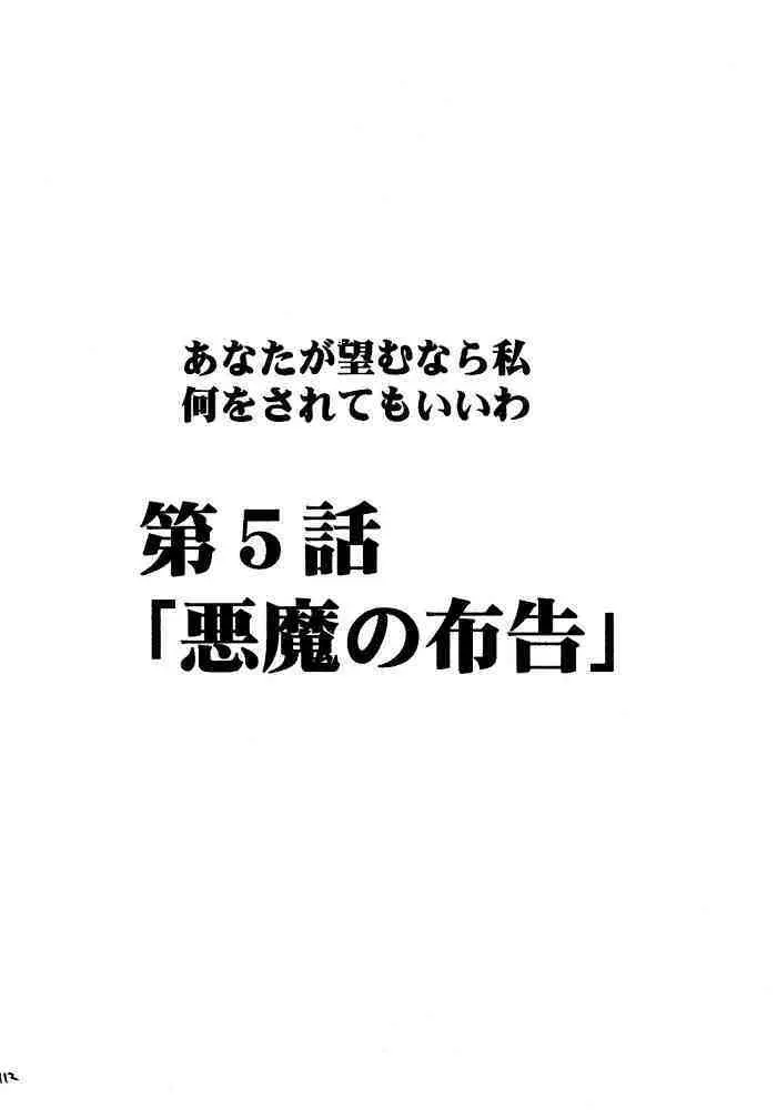 果実総集編 Page.111