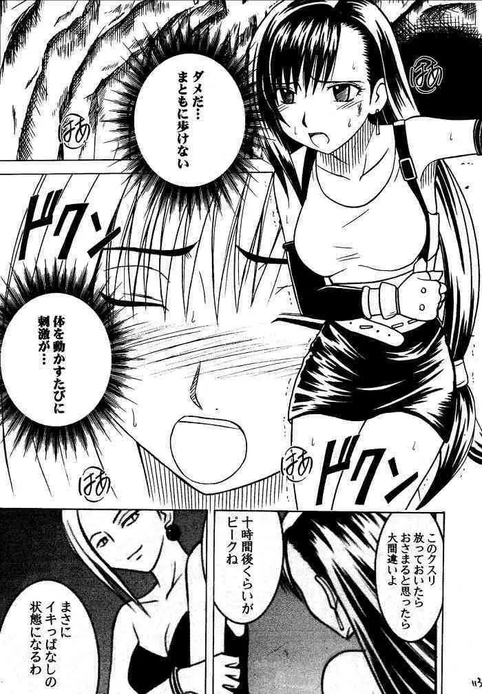 果実総集編 Page.112