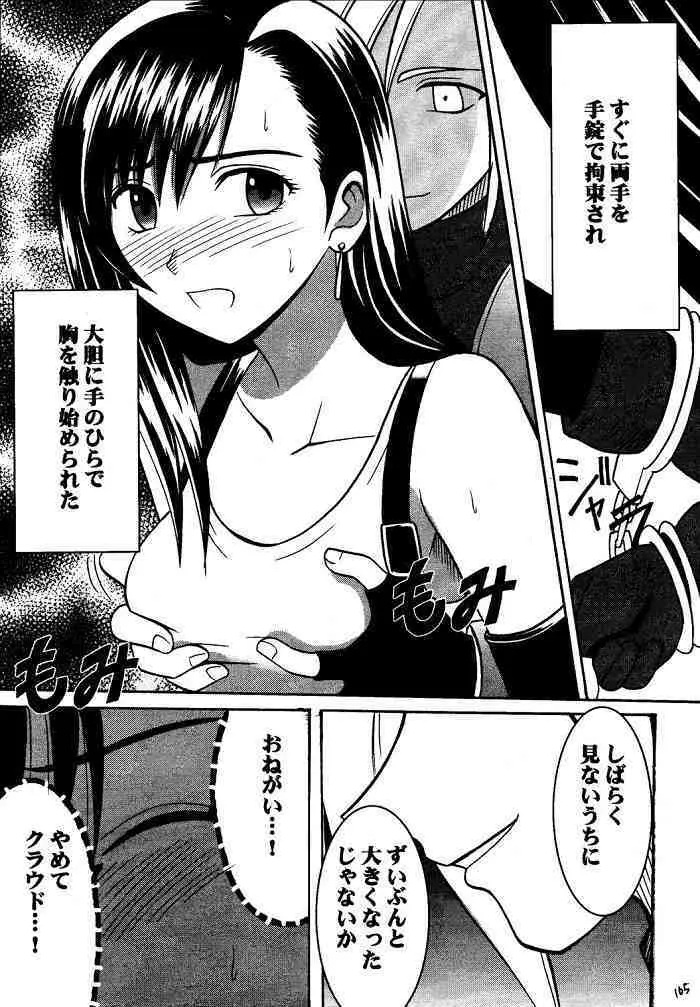 果実総集編 Page.164