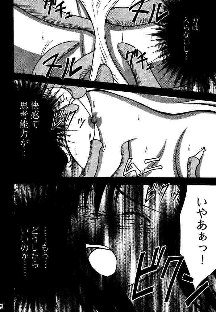 果実総集編 Page.59