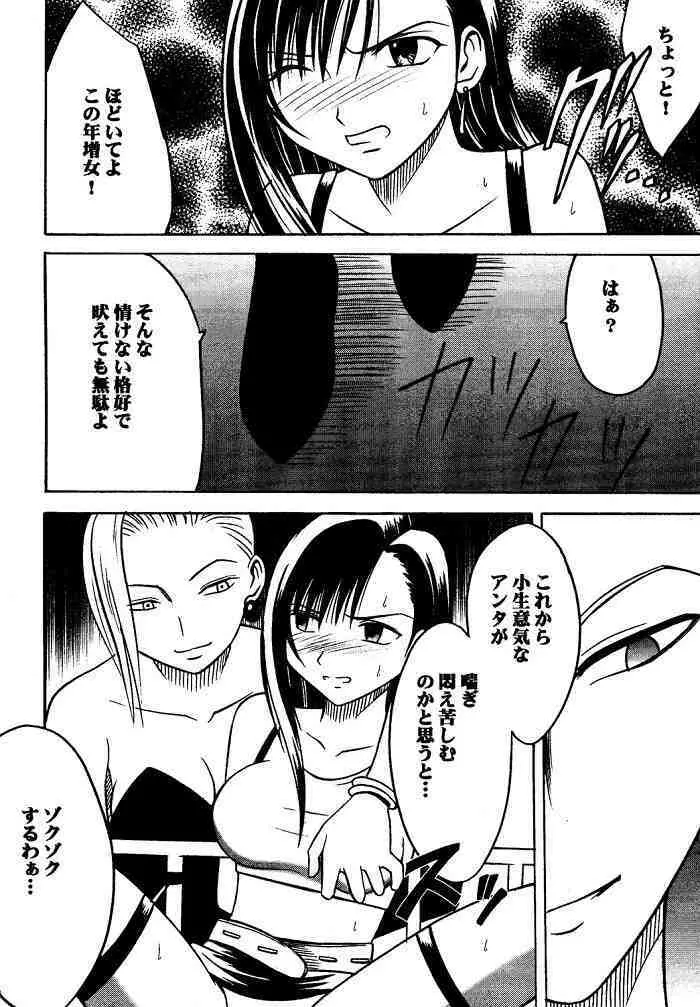 果実総集編 Page.75