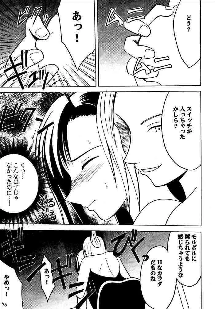 果実総集編 Page.82