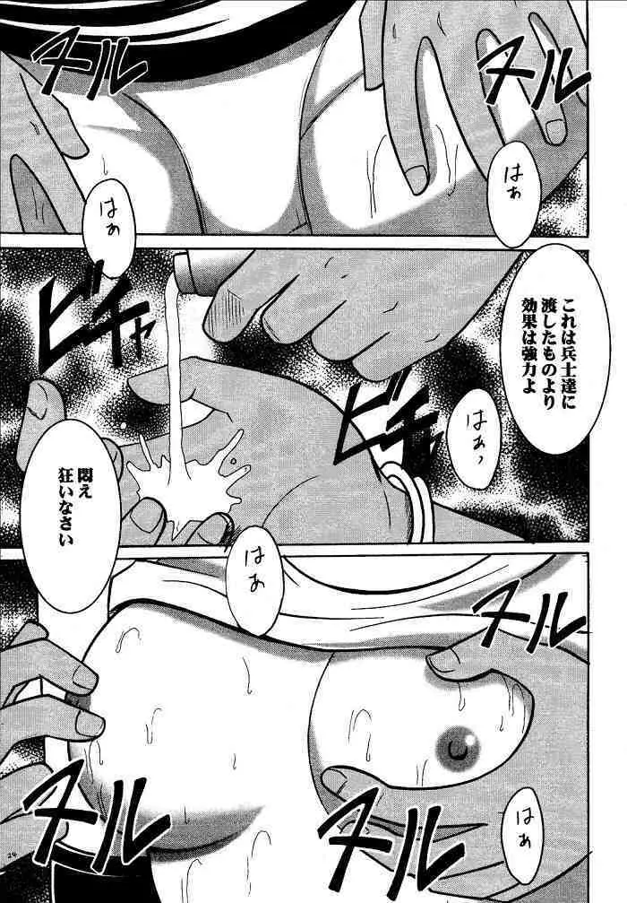 果実総集編 Page.92