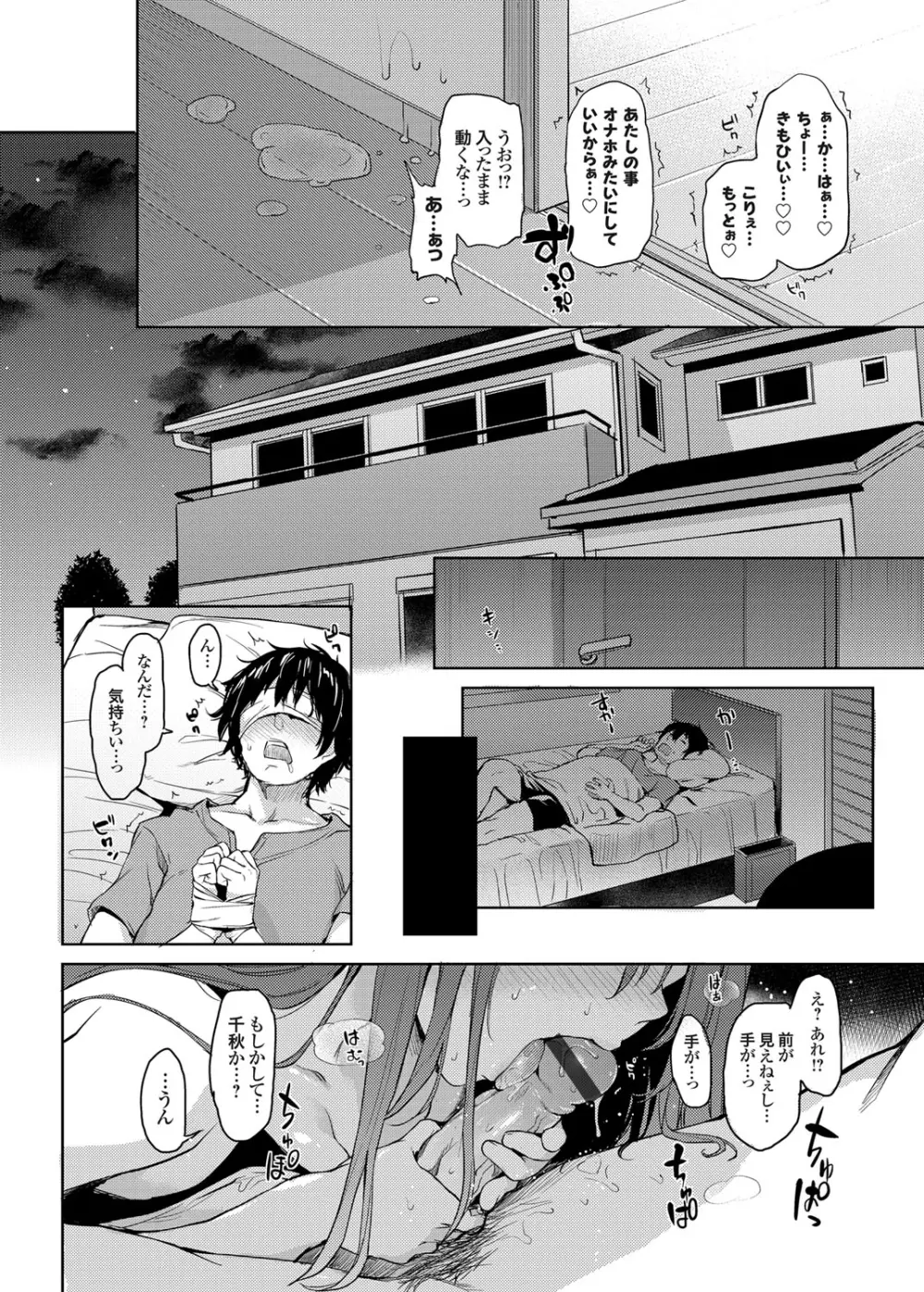 [みちきんぐ] 姉体驗週間 4 (コミックグレープ Vol.22) DL版] Page.10