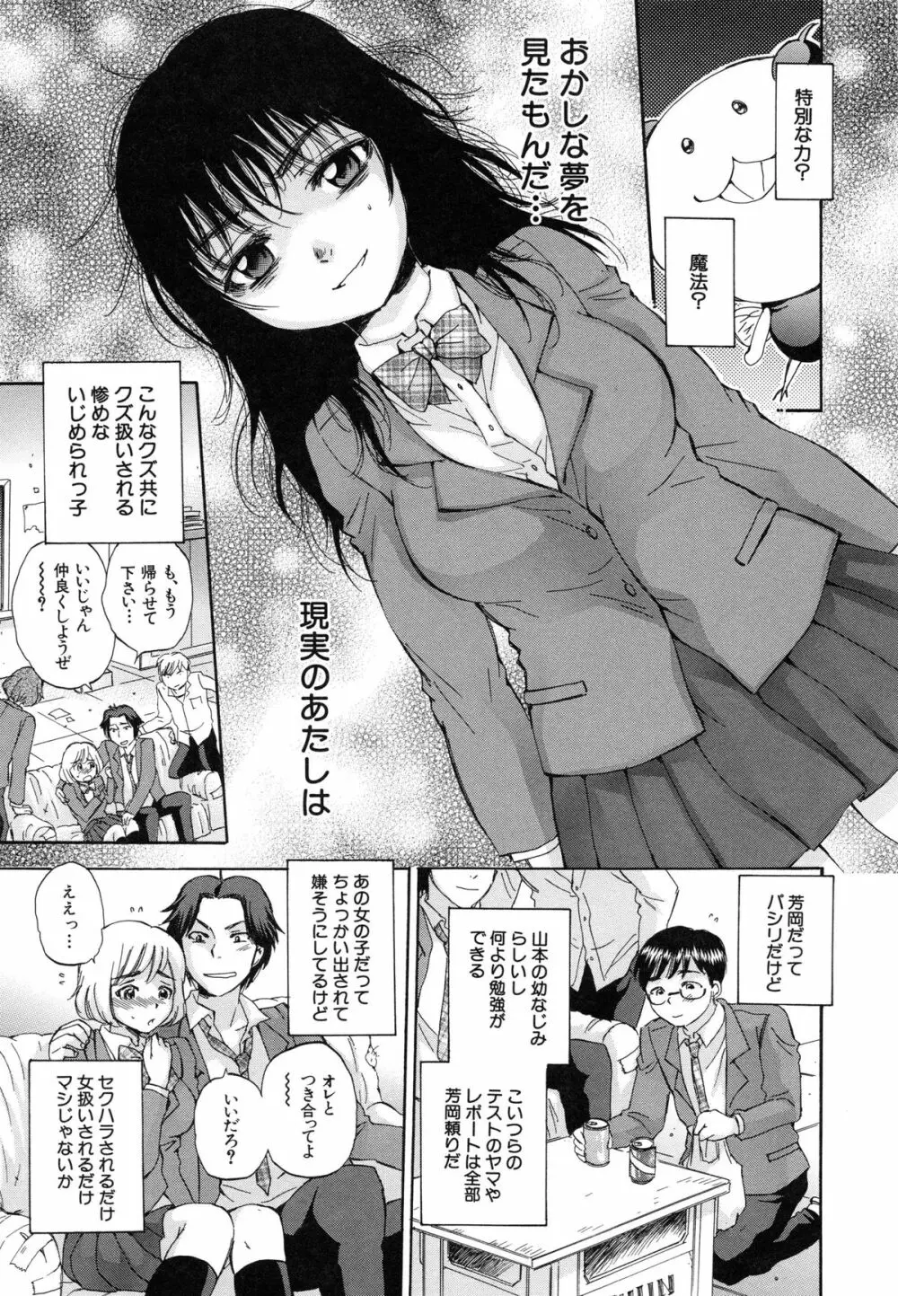 性少女マギカ Page.10