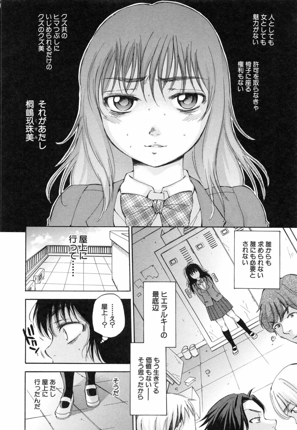 性少女マギカ Page.11