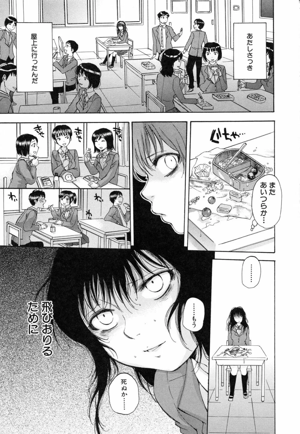 性少女マギカ Page.12