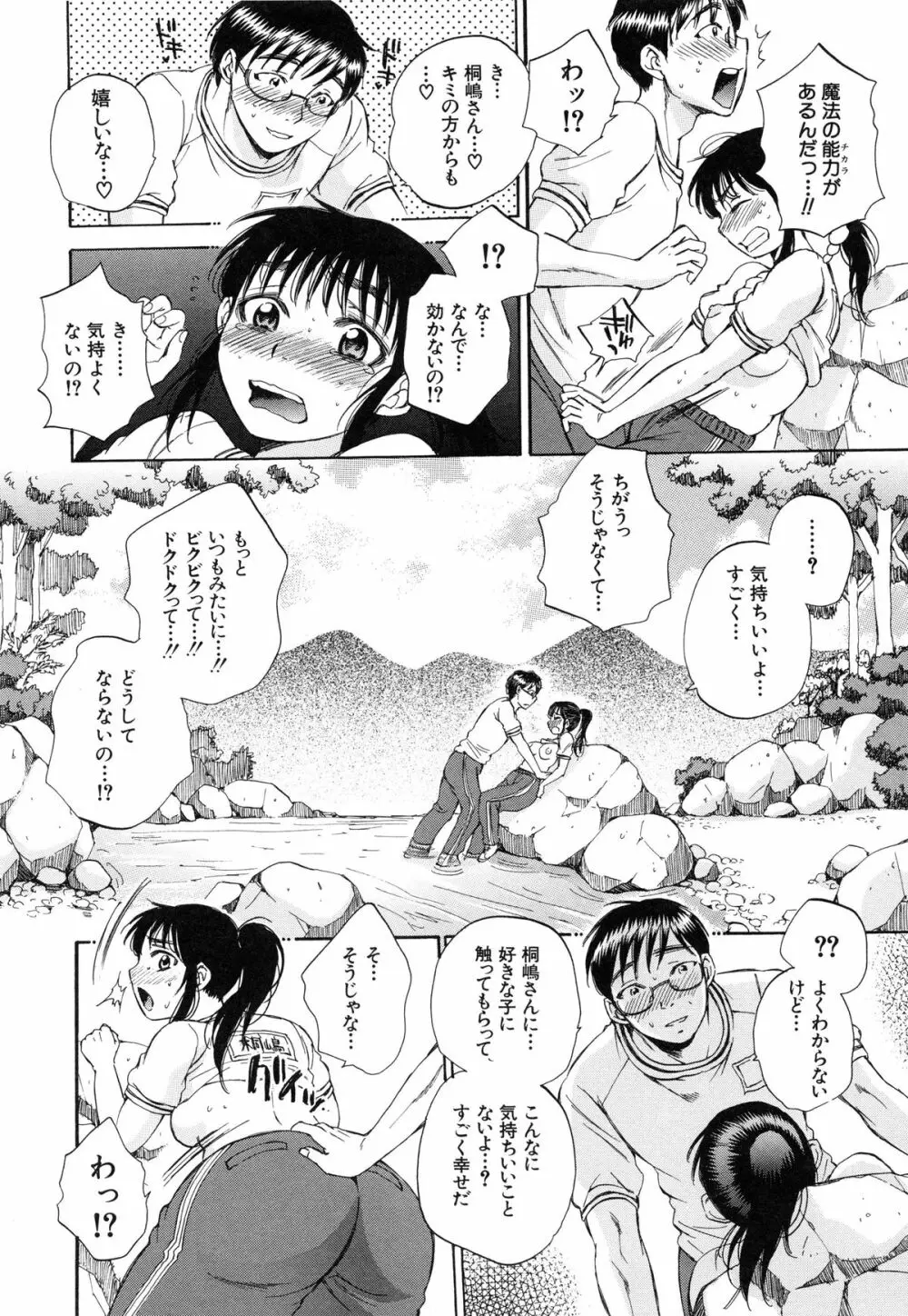 性少女マギカ Page.124