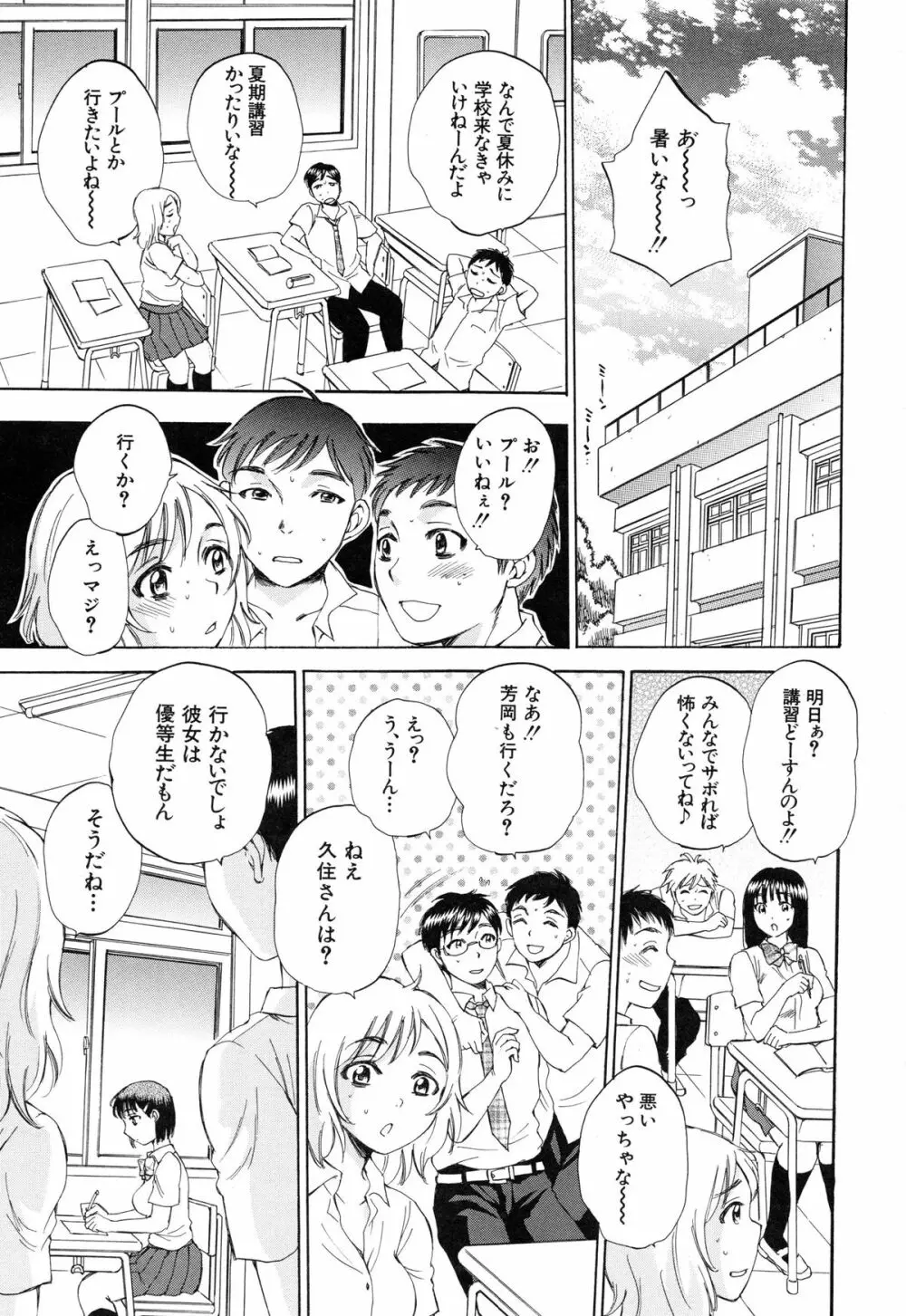 性少女マギカ Page.139