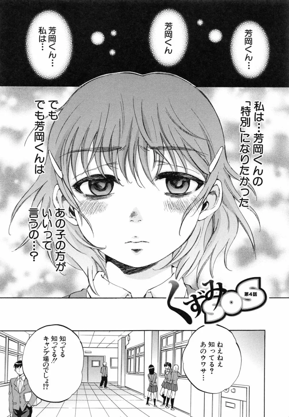 性少女マギカ Page.141