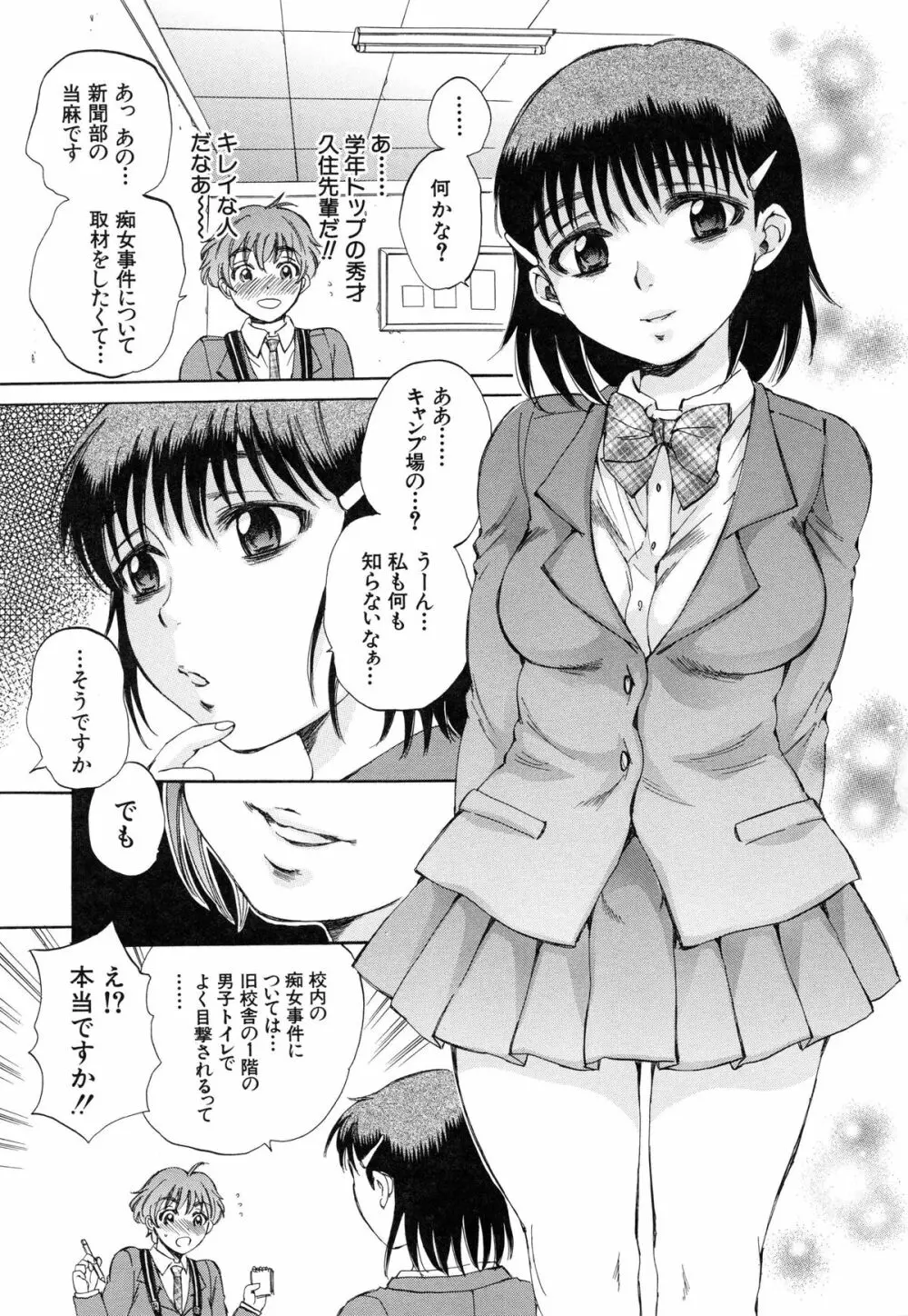 性少女マギカ Page.147