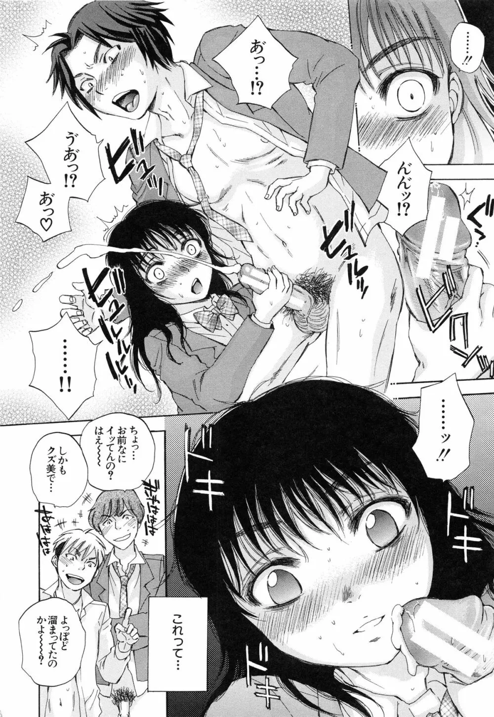 性少女マギカ Page.21