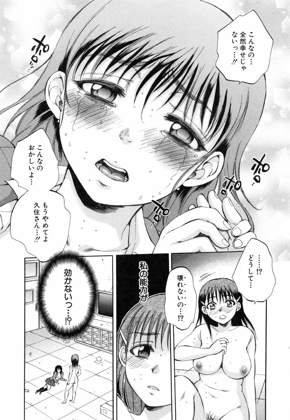 性少女マギカ Page.211