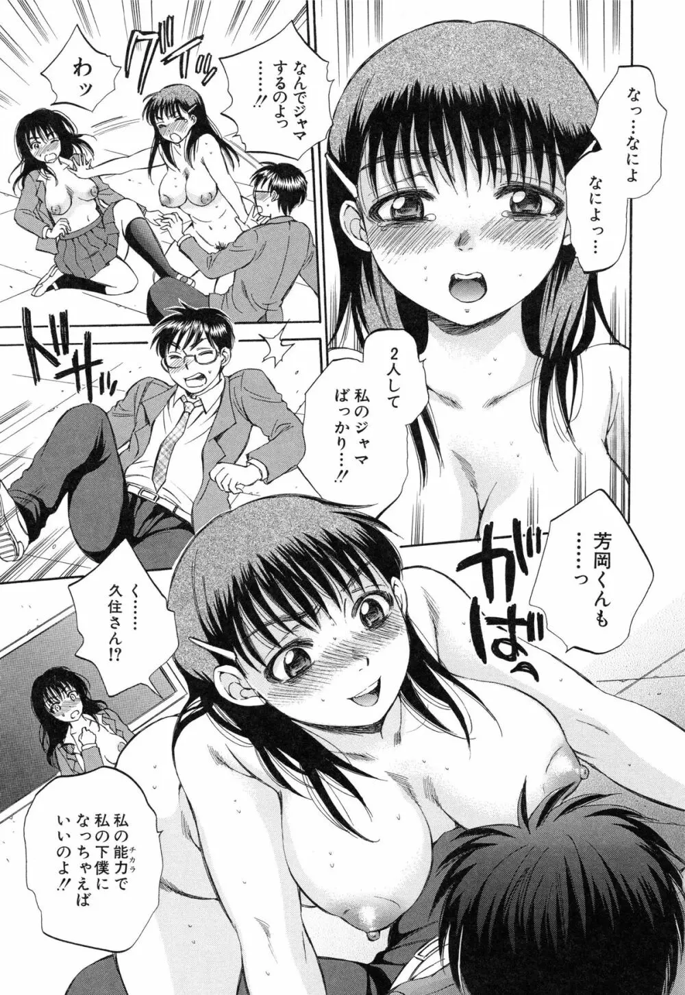 性少女マギカ Page.215