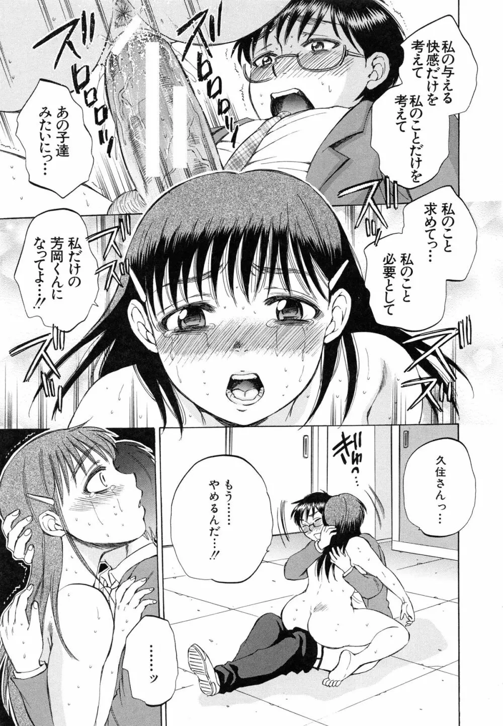 性少女マギカ Page.217