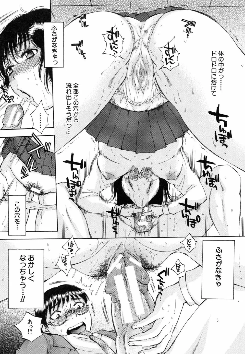 性少女マギカ Page.36