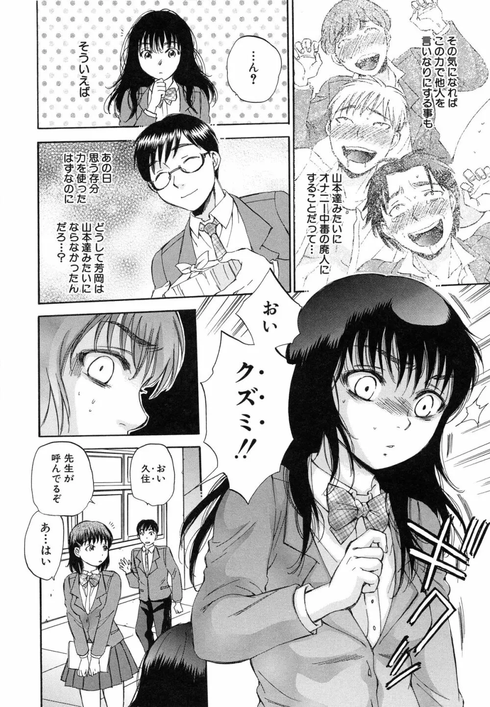 性少女マギカ Page.58