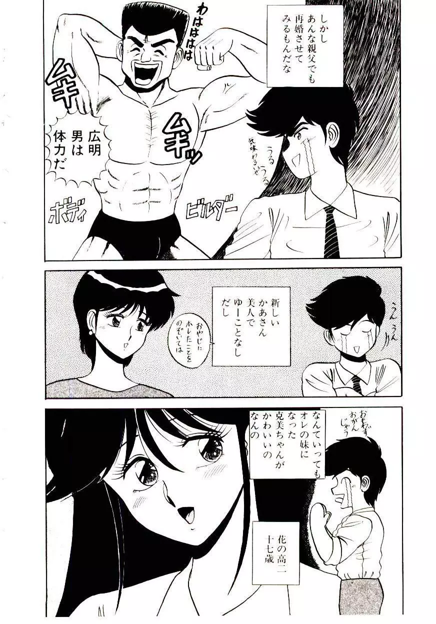 シスターズ パニック Page.167