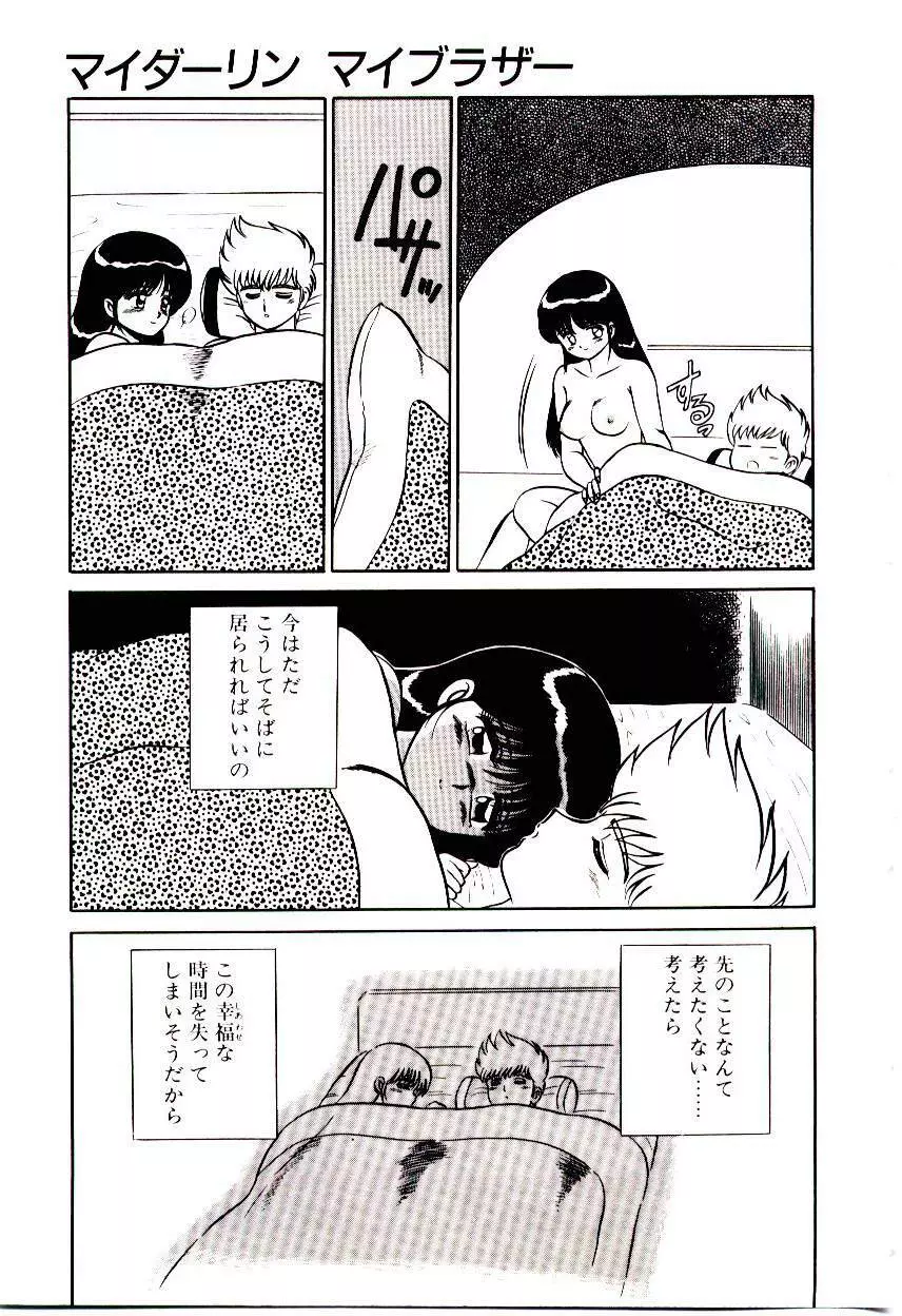 シスターズ パニック Page.62