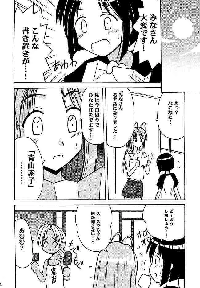 褐色総集編 Page.102