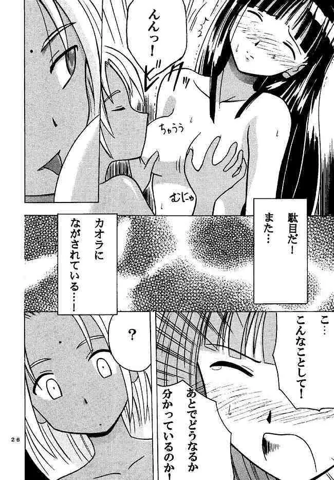 褐色総集編 Page.26