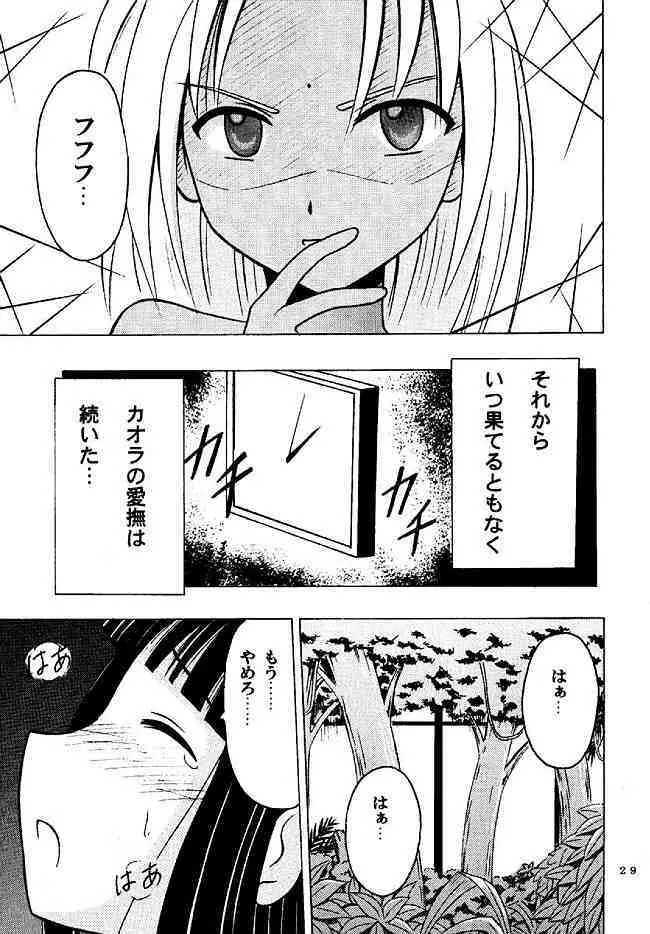 褐色総集編 Page.29