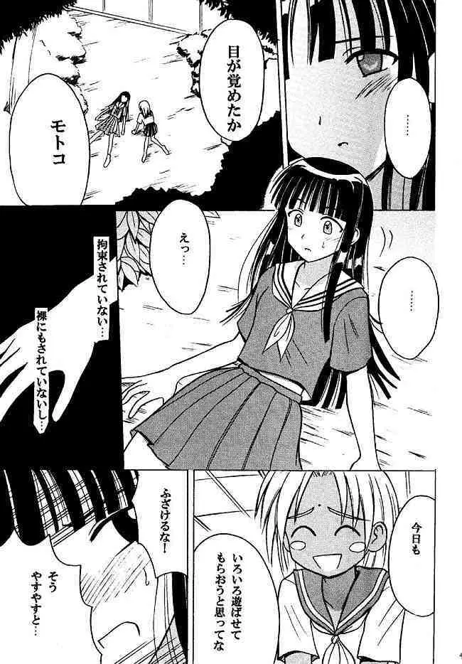 褐色総集編 Page.45