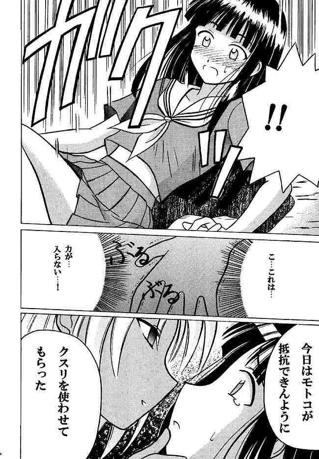 褐色総集編 Page.46