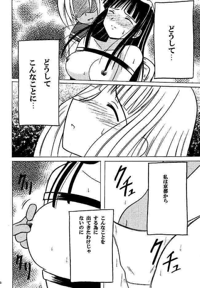 褐色総集編 Page.62